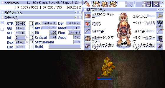 ああ微妙騎士