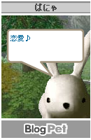 恋愛♪