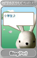 小学生♪